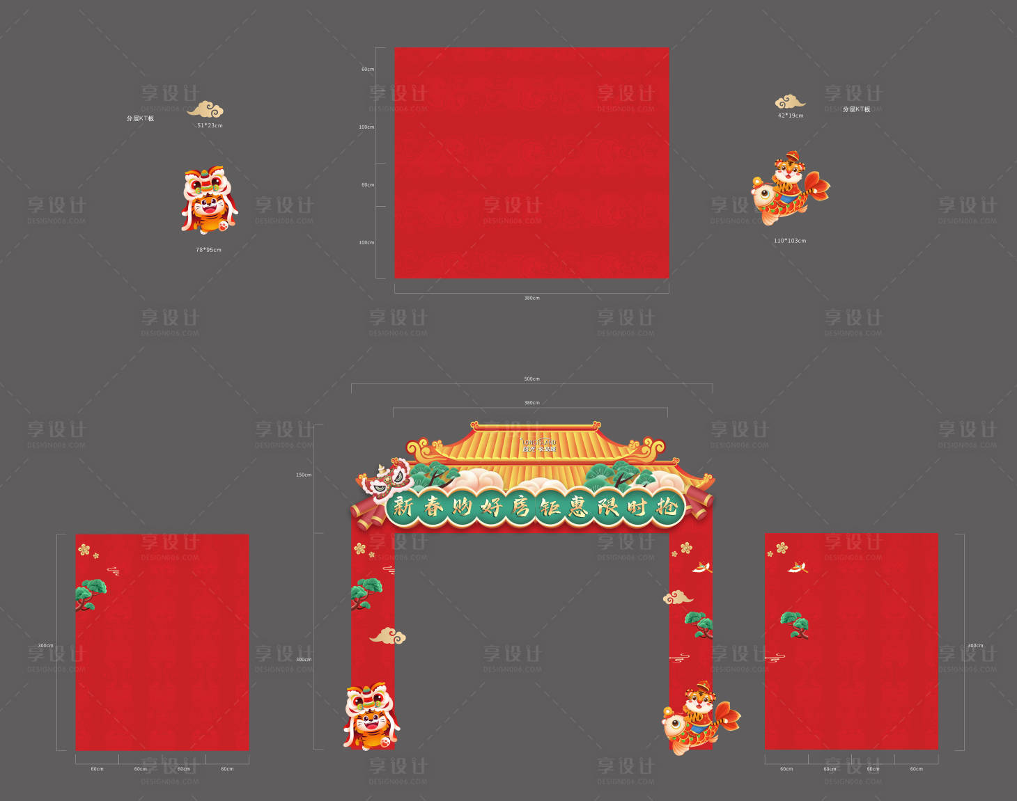 源文件下載【享設計】搜索編號：45340009201573174【春節門頭】