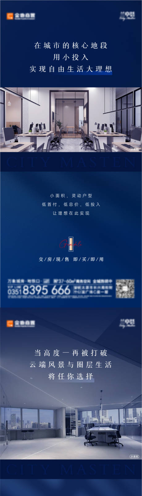 源文件下载【地产公寓办公质感配套系列稿】编号：20220331144016619