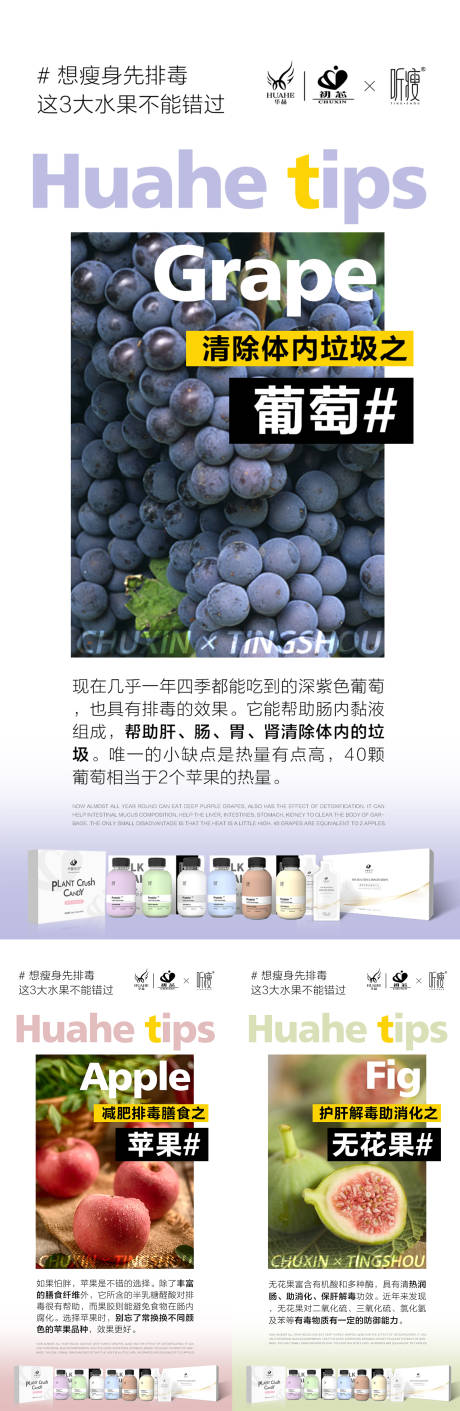 源文件下载【微商减肥产品减肥知识小科普】编号：10450008721096442