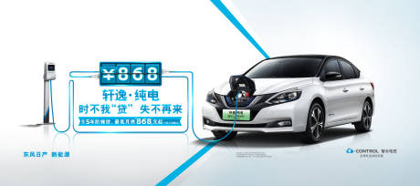 源文件下载【享设计】搜索编号：89220009201998385【新能源汽车优惠政策背景板】