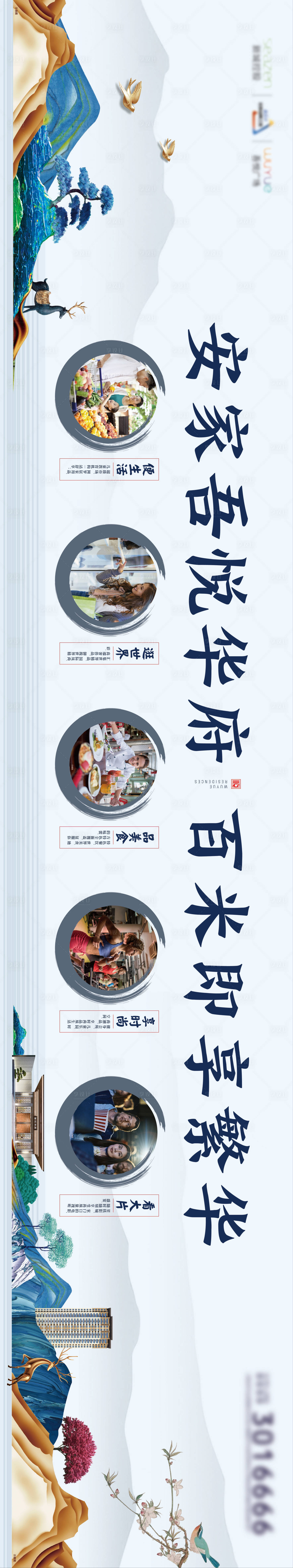 源文件下載【享設計】搜索編號：45010009017469921【地產桁架長圖】