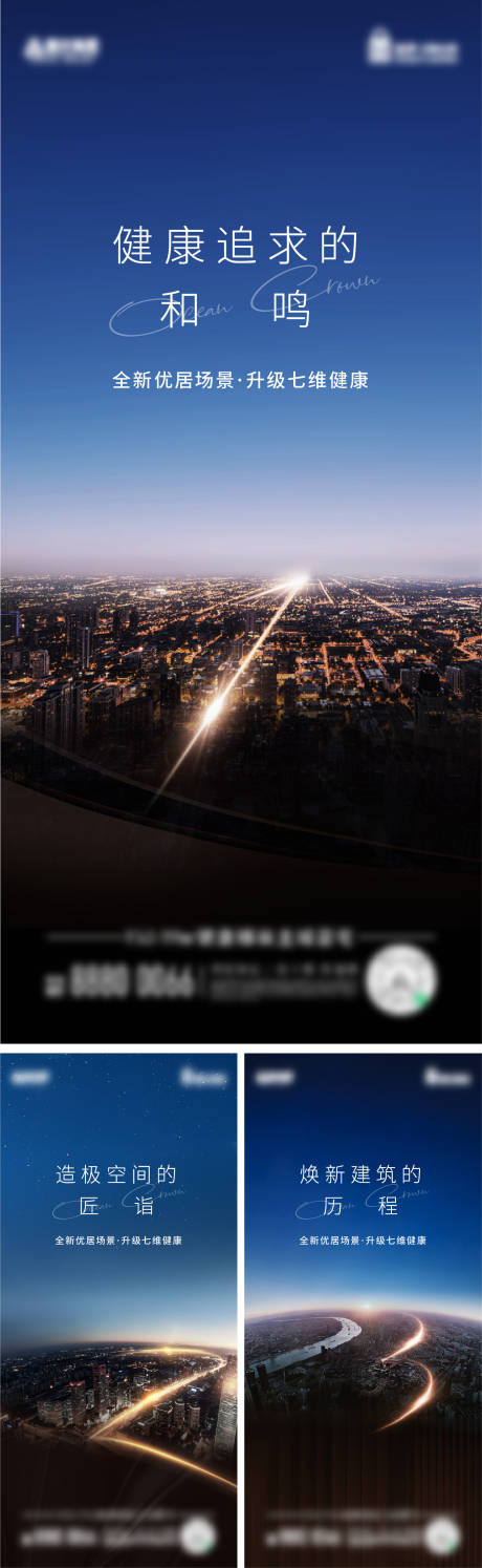 源文件下載【享設(shè)計】搜索編號：50610009149757207【地產(chǎn)開盤亮相倒計時】