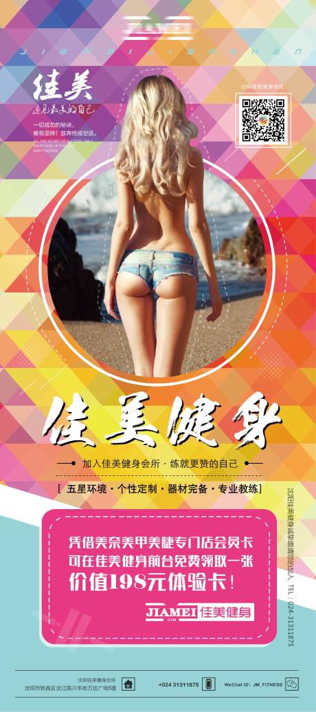 源文件下載【享設計】搜索編號：37910008674479967【健身中心海報】