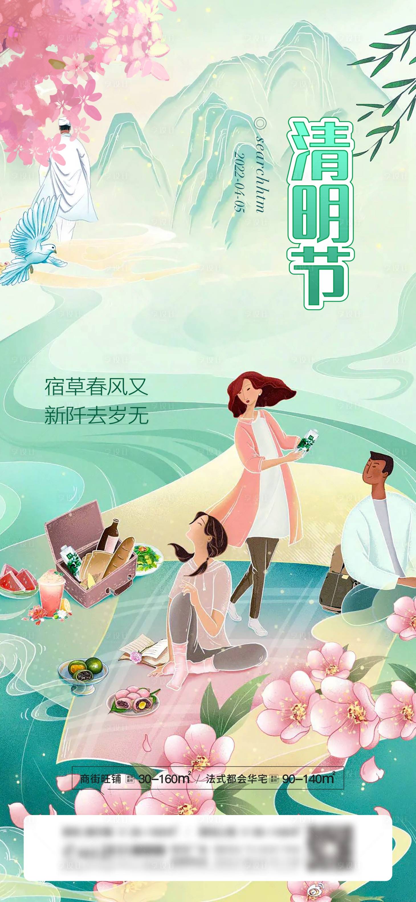 源文件下載【清明節(jié)】編號：79560009213224904