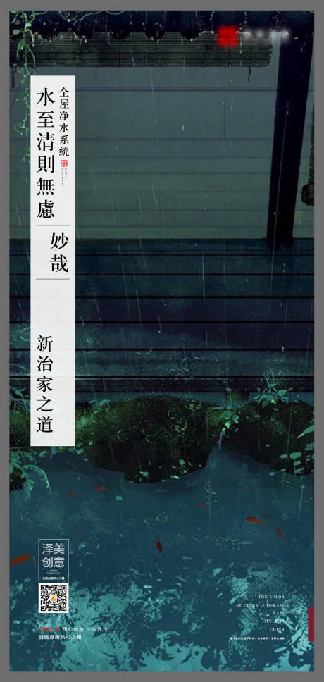 源文件下载【新中式地产价值点单图】编号：46470008933673427