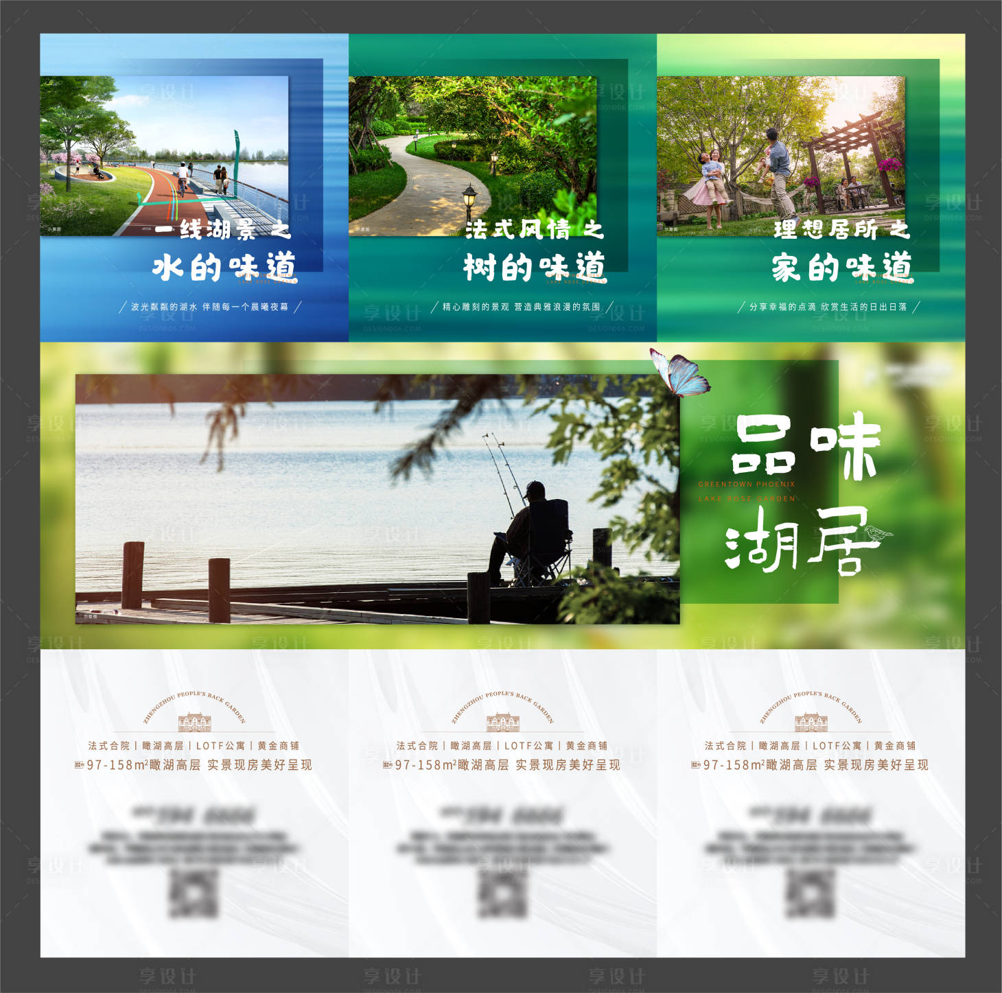 源文件下載【享設(shè)計(jì)】搜索編號(hào)：93010008935638351【園林配套三宮格】