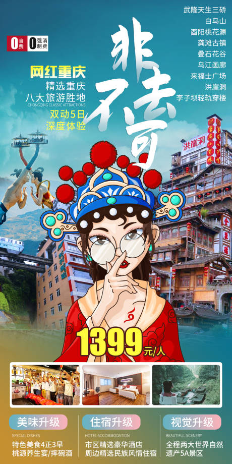 源文件下载【非去不可】编号：11910008888795105
