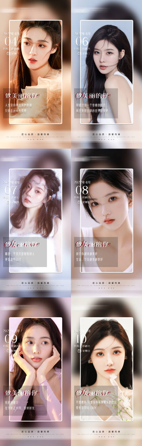 源文件下载【整形医美早安海报 】编号：86470009221237579