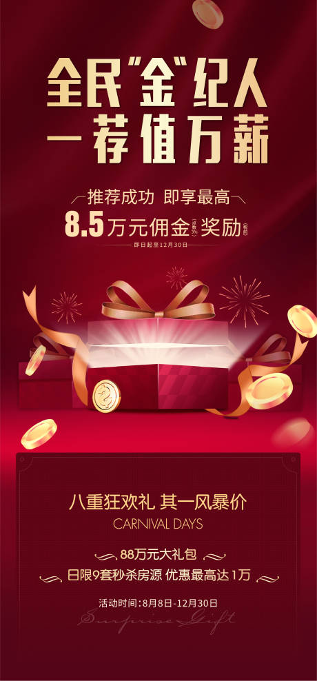 源文件下载【全民经纪人】编号：81560008840946601