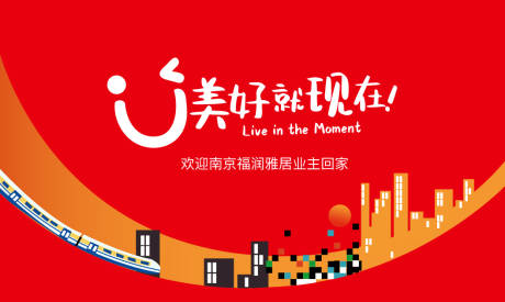 源文件下载【交房主KV】编号：56140008742915429