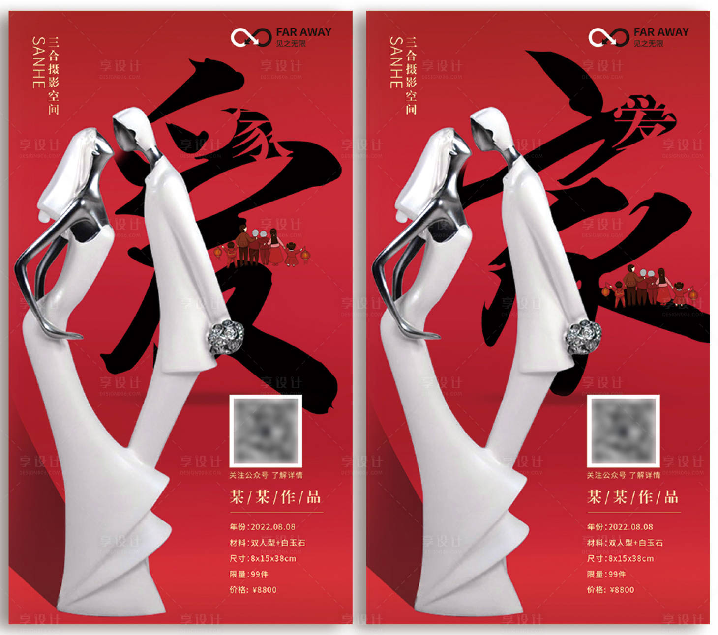 源文件下载【享设计】搜索编号：96430009156442745【摄影作品宣传海报】