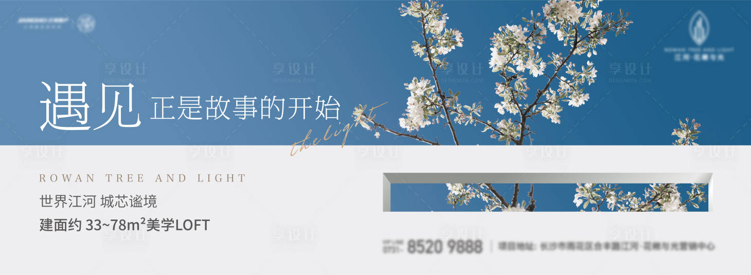 源文件下載【享設計】搜索編號：58510008942642083【主形象】