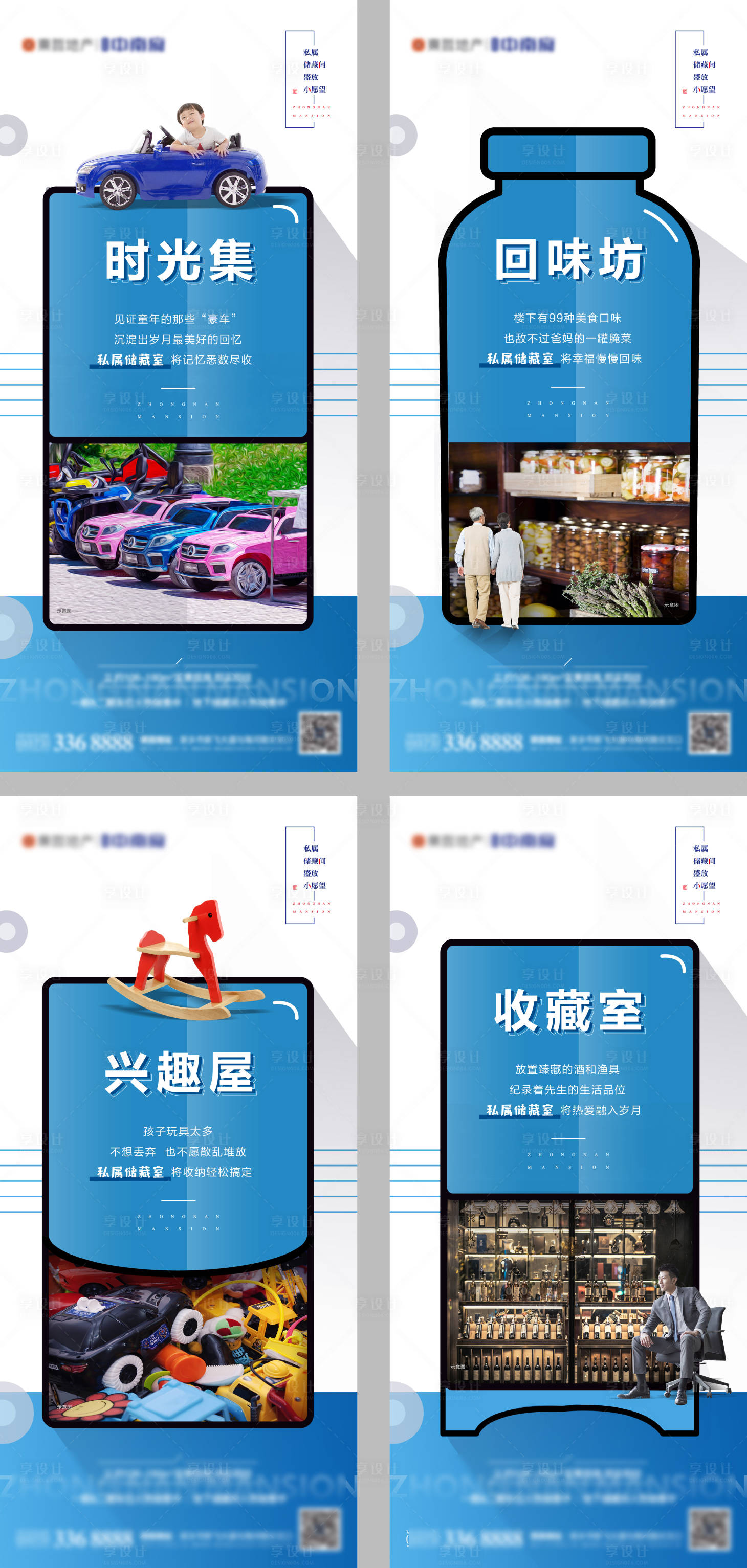 源文件下載【享設計】搜索編號：64810009105339471【地產地下室儲藏間價值點系列】