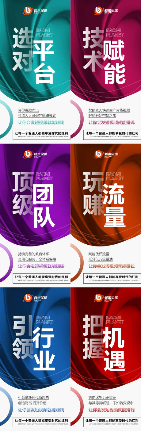 源文件下载【微商抖音短视频造势预热招商系列海报】编号：96040009089802544