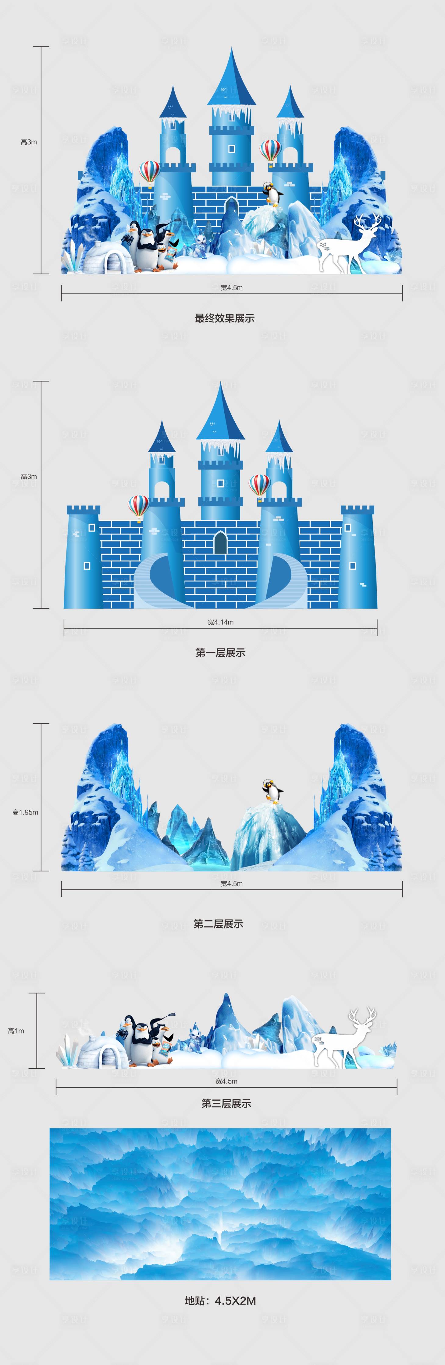 源文件下载【冰雪世界地堆】编号：20220326144326155