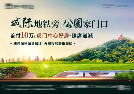 源文件下载【地产阶段价值点海报展板】编号：58670008934722479