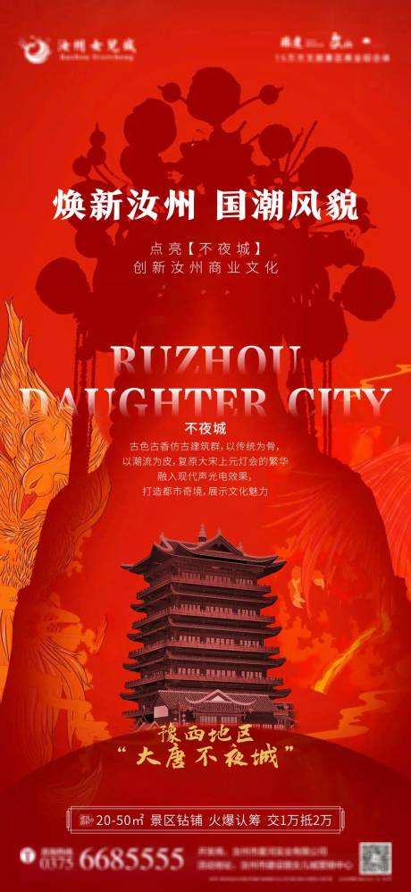 源文件下载【商业国潮价值点单图】编号：24090009006363571