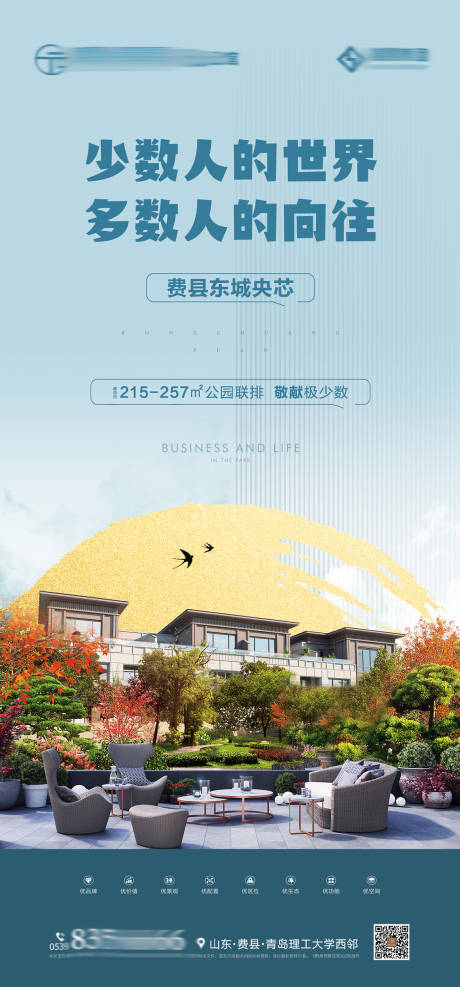 源文件下载【地产院子海报】编号：43120009090663914