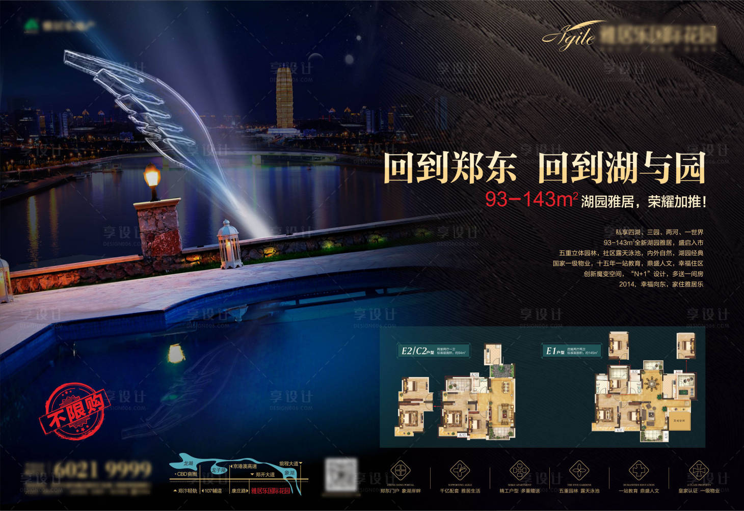 源文件下載【享設計】搜索編號：12280008818889378【地產戶型展板】