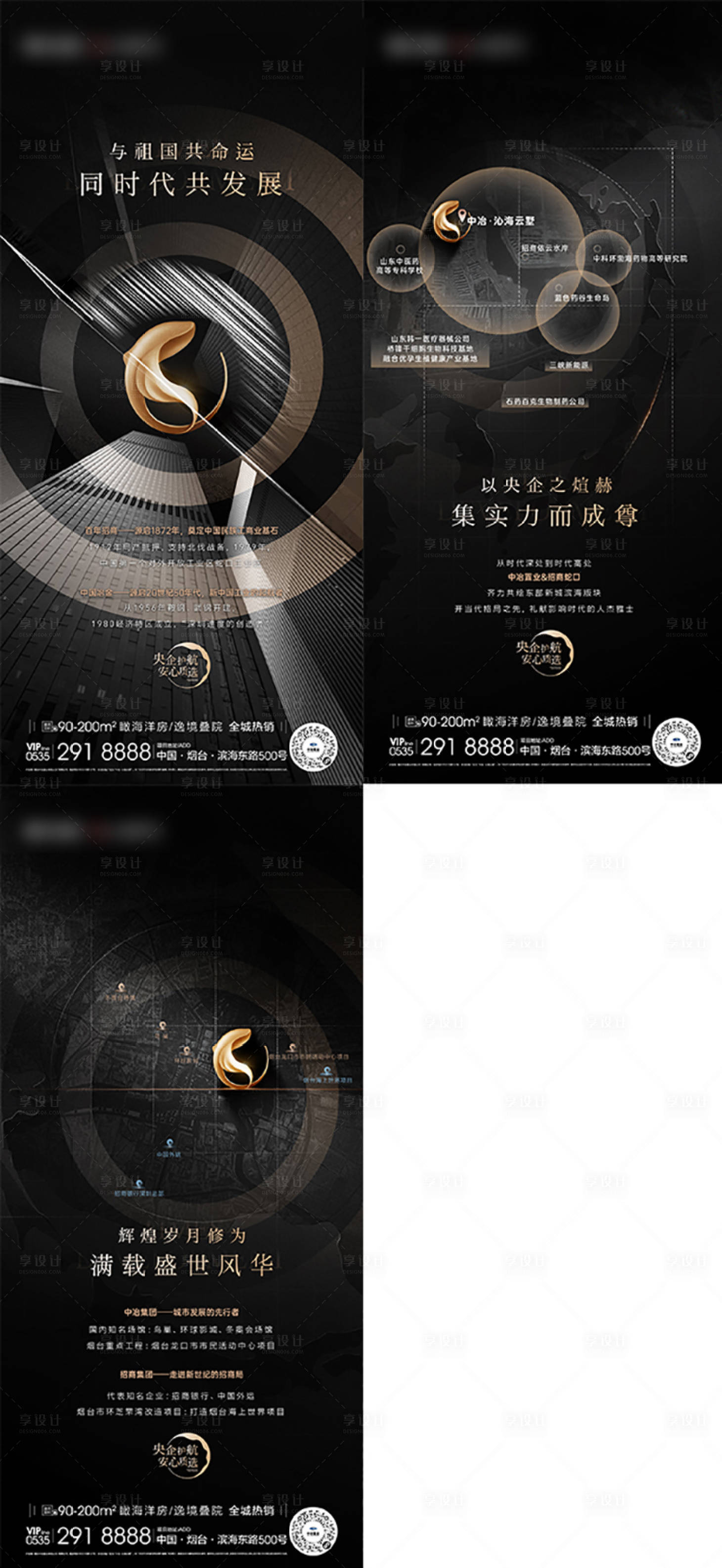 源文件下载【享设计】搜索编号：40610008841467267【房地产品牌系列海报】