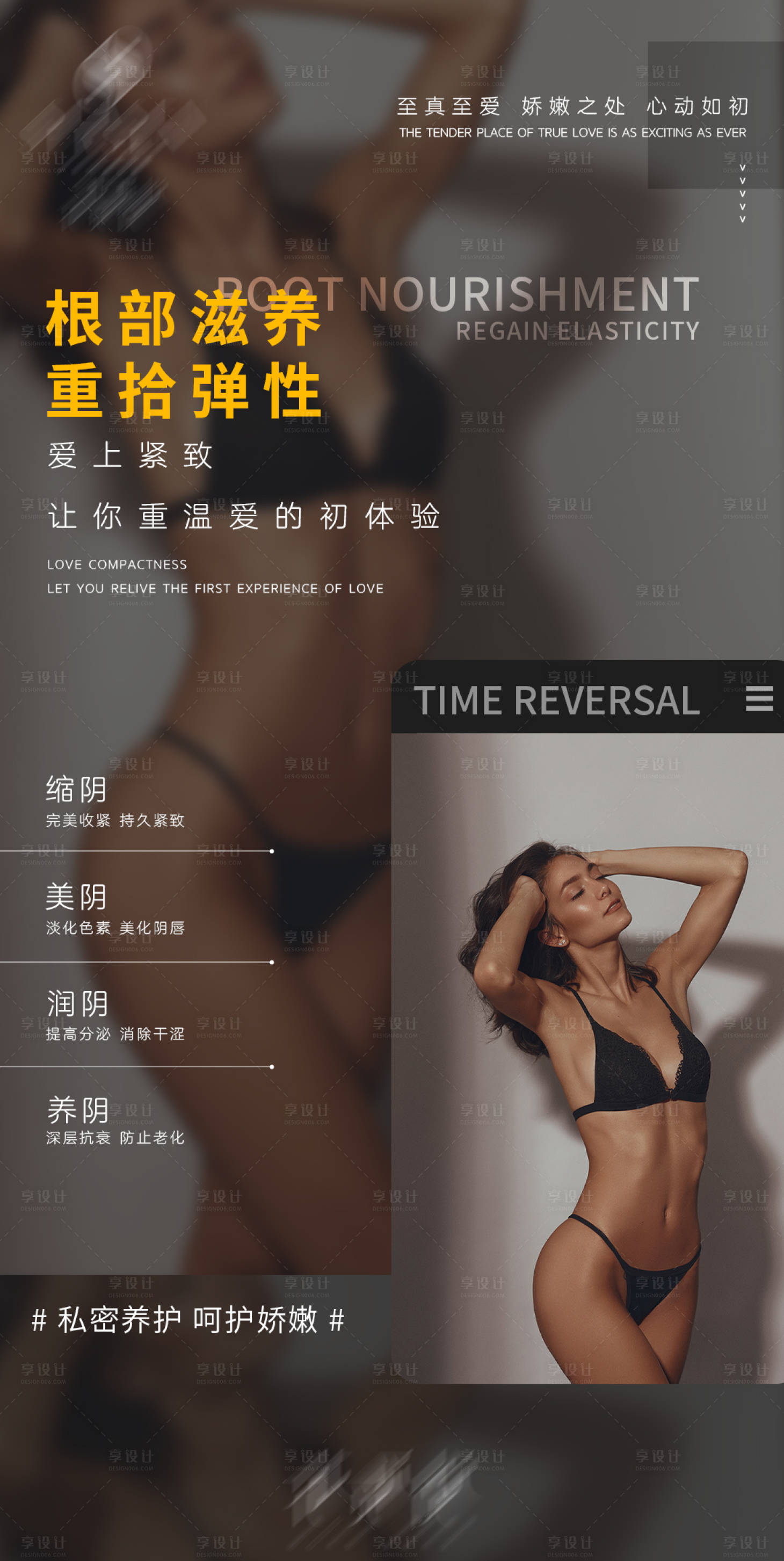 源文件下载【享设计】搜索编号：48220008705078363【私密整形私密粉嫩】