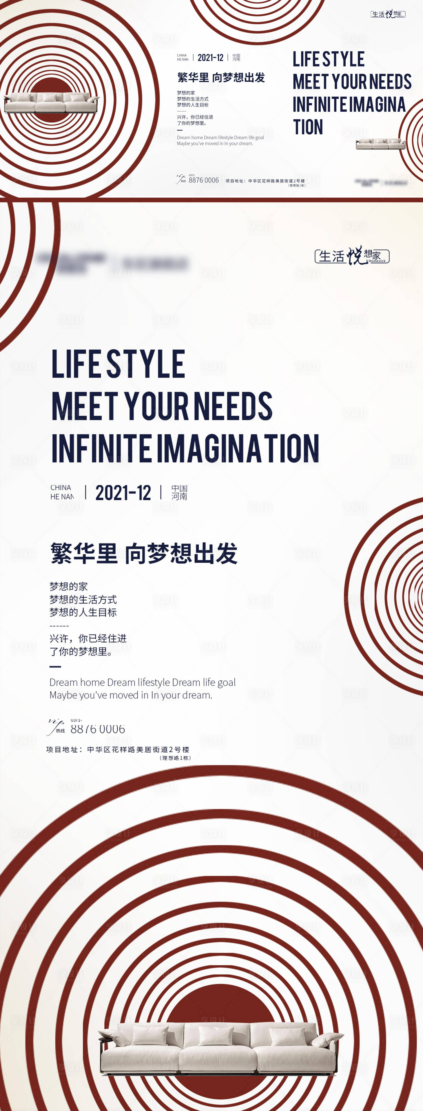 源文件下載【享設計】搜索編號：42600009085333152【地產價值點宣傳海報】