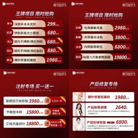 源文件下载【医美四宫格】编号：71880009221012522