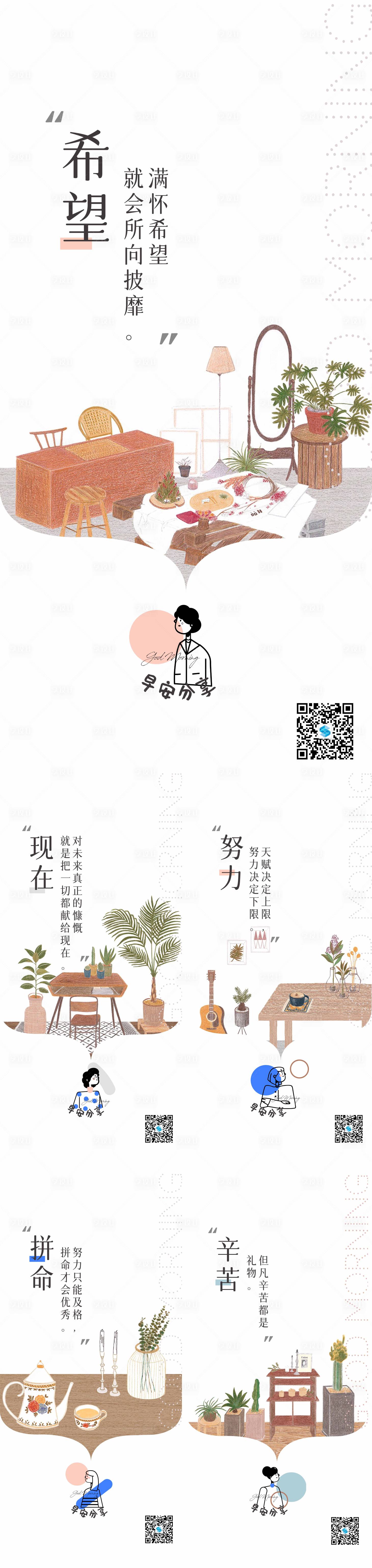 源文件下载【享设计】搜索编号：71270009159827379【早安分享系列海报】