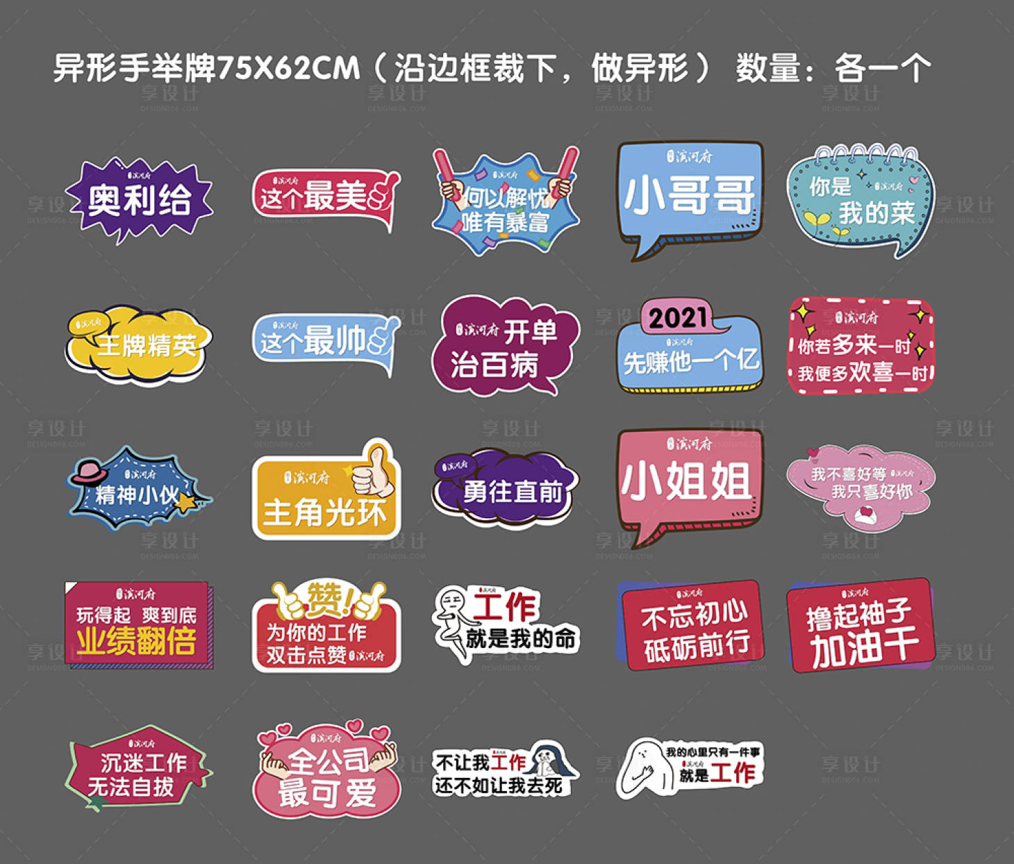 源文件下载【手举牌】编号：64820009078666529