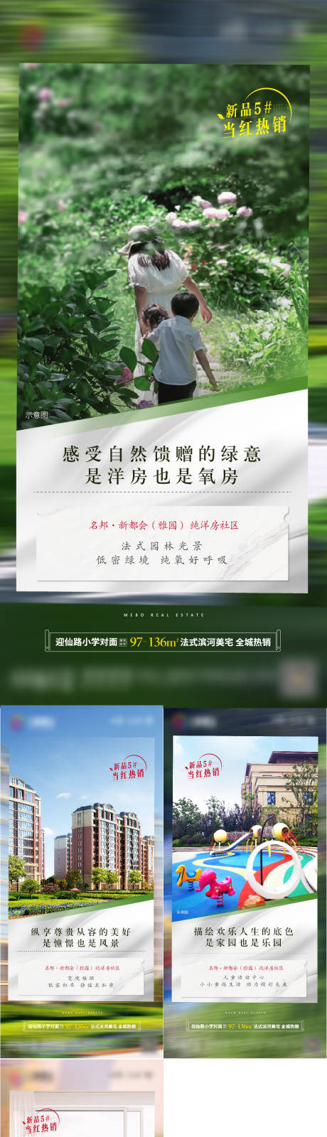 源文件下载【洋房价值点系列海报】编号：75970008911327753