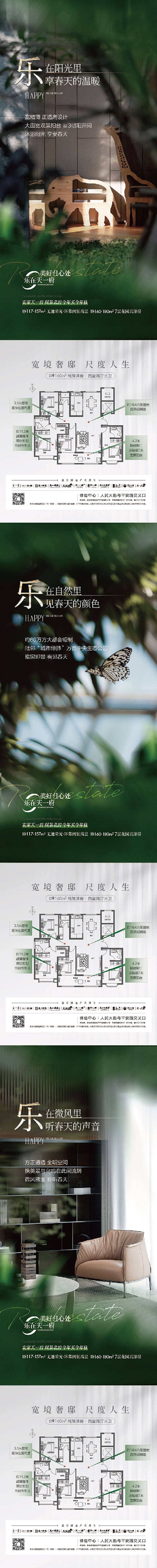 源文件下載【享設計】搜索編號：93450008986843918【洋房系列單圖】