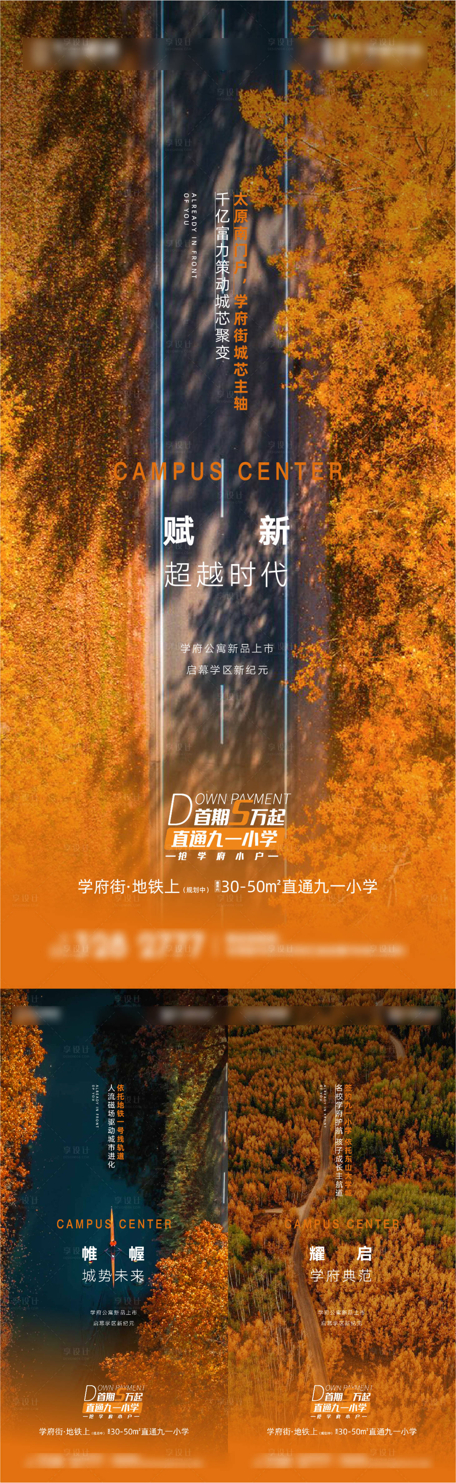源文件下載【享設計】搜索編號：34630009106239037【公路森林系列微信】