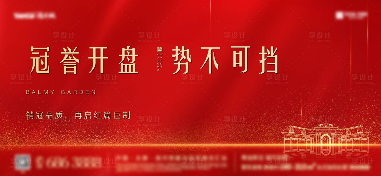 源文件下载【享设计】搜索编号：47010009139303580【开盘】