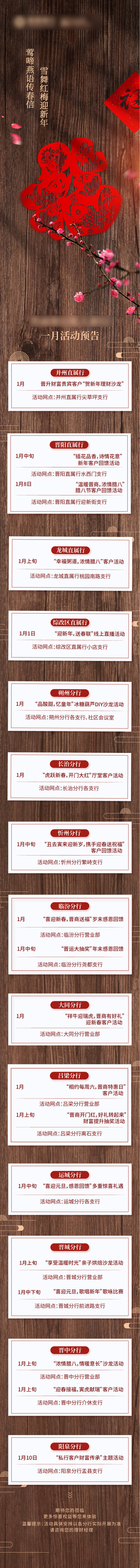 源文件下载【享设计】搜索编号：89620009232025598【新年活动理财长图海报】