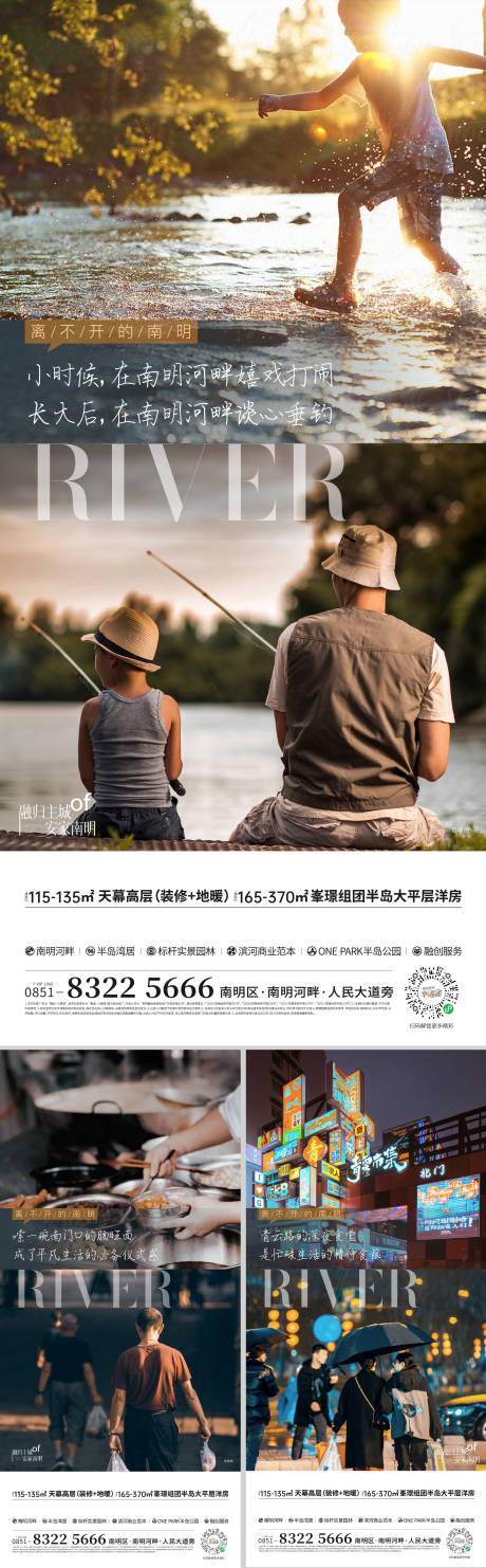 源文件下载【地产价值点系列海报】编号：74170008775076313