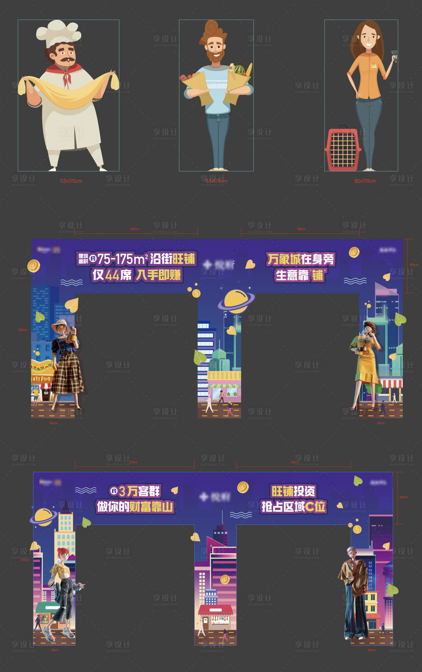 源文件下載【享設(shè)計(jì)】搜索編號(hào)：96780009143455273【房地產(chǎn)商鋪系列C4D門頭】