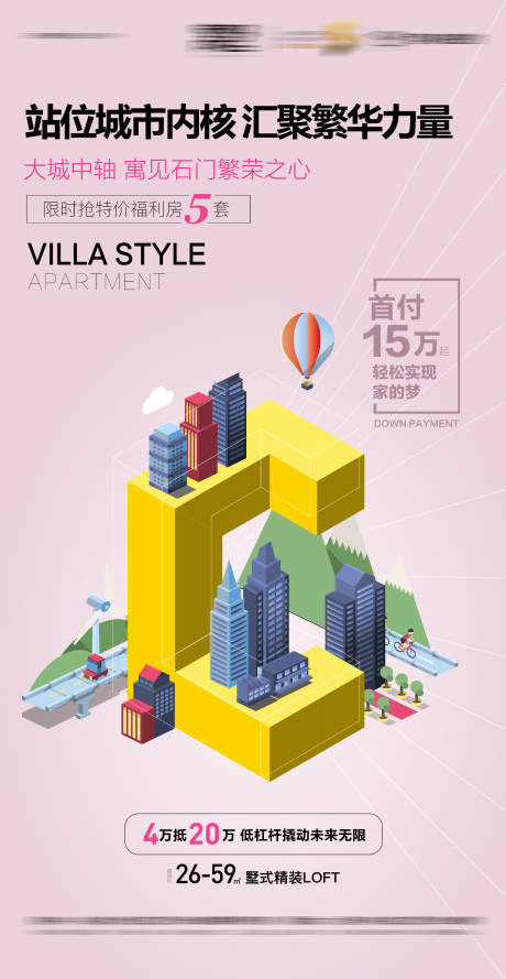 源文件下載【享設(shè)計(jì)】搜索編號(hào)：81210008752964965【城市內(nèi)核繁華公寓】