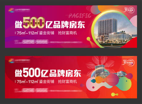 源文件下载【房地产商业户外大牌】编号：93990008684885103