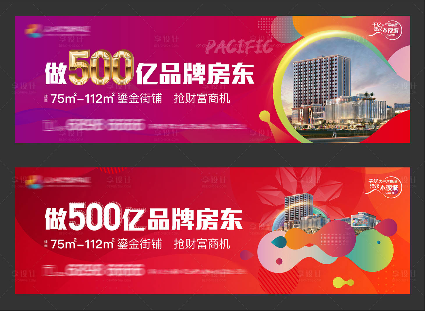 源文件下載【房地產商業(yè)戶外大牌】編號：93990008684885103