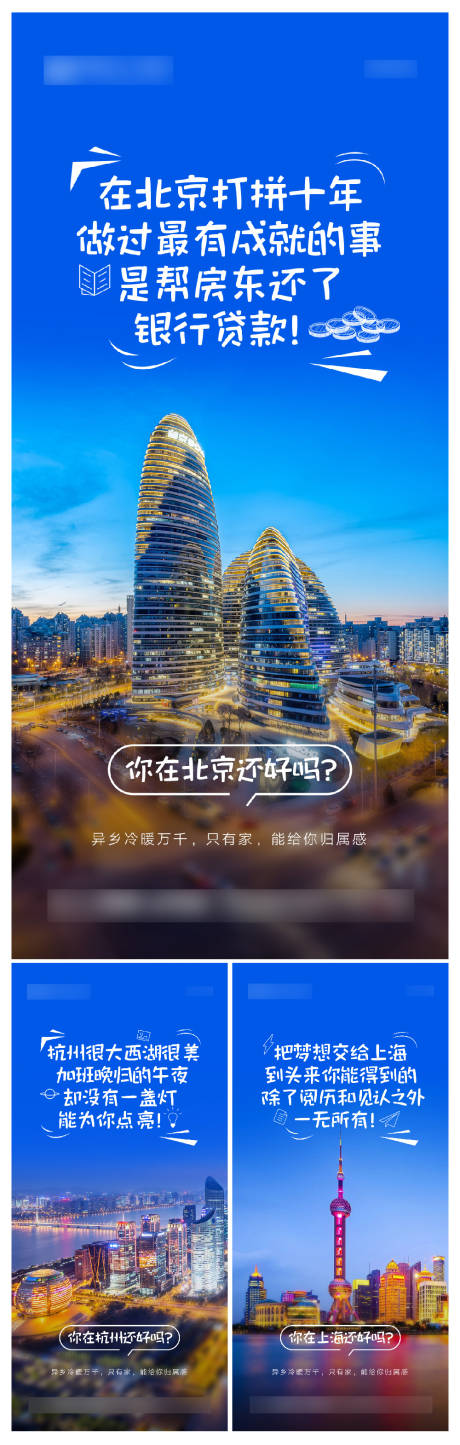 源文件下载【地产返乡置业刷屏】编号：85850008840523267