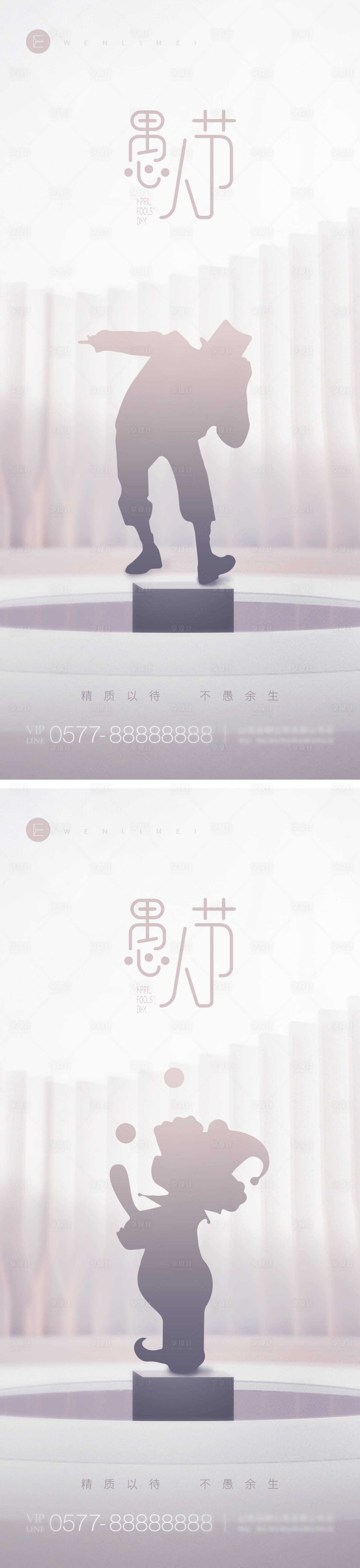 源文件下載【享設(shè)計】搜索編號：48940009111017088【愚人節(jié)創(chuàng)意地產(chǎn)系列海報】