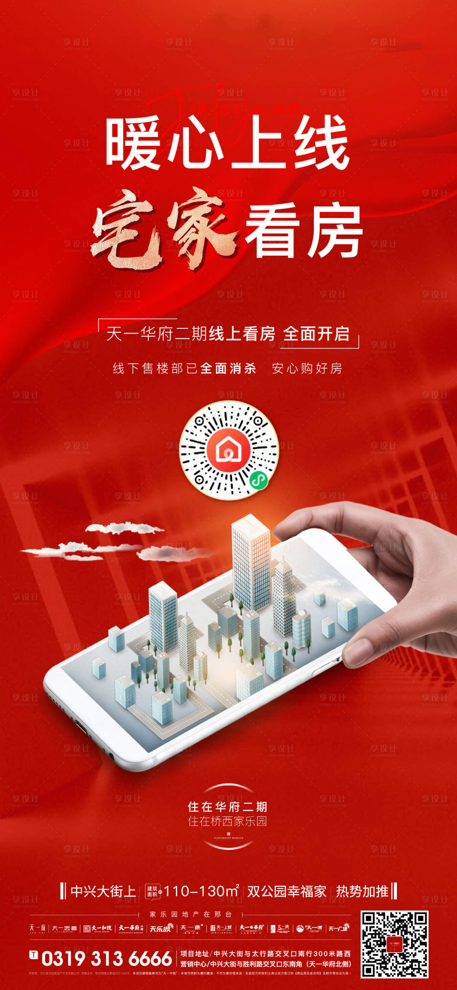 源文件下載【享設計】搜索編號：60500009193271435【活動單圖】
