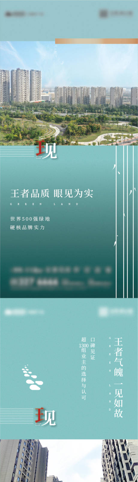 编号：20220328104801482【享设计】源文件下载-现房价值点系列海报