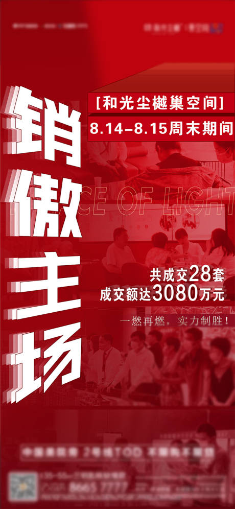 源文件下载【公寓热销价值贴片】编号：20220311124752397