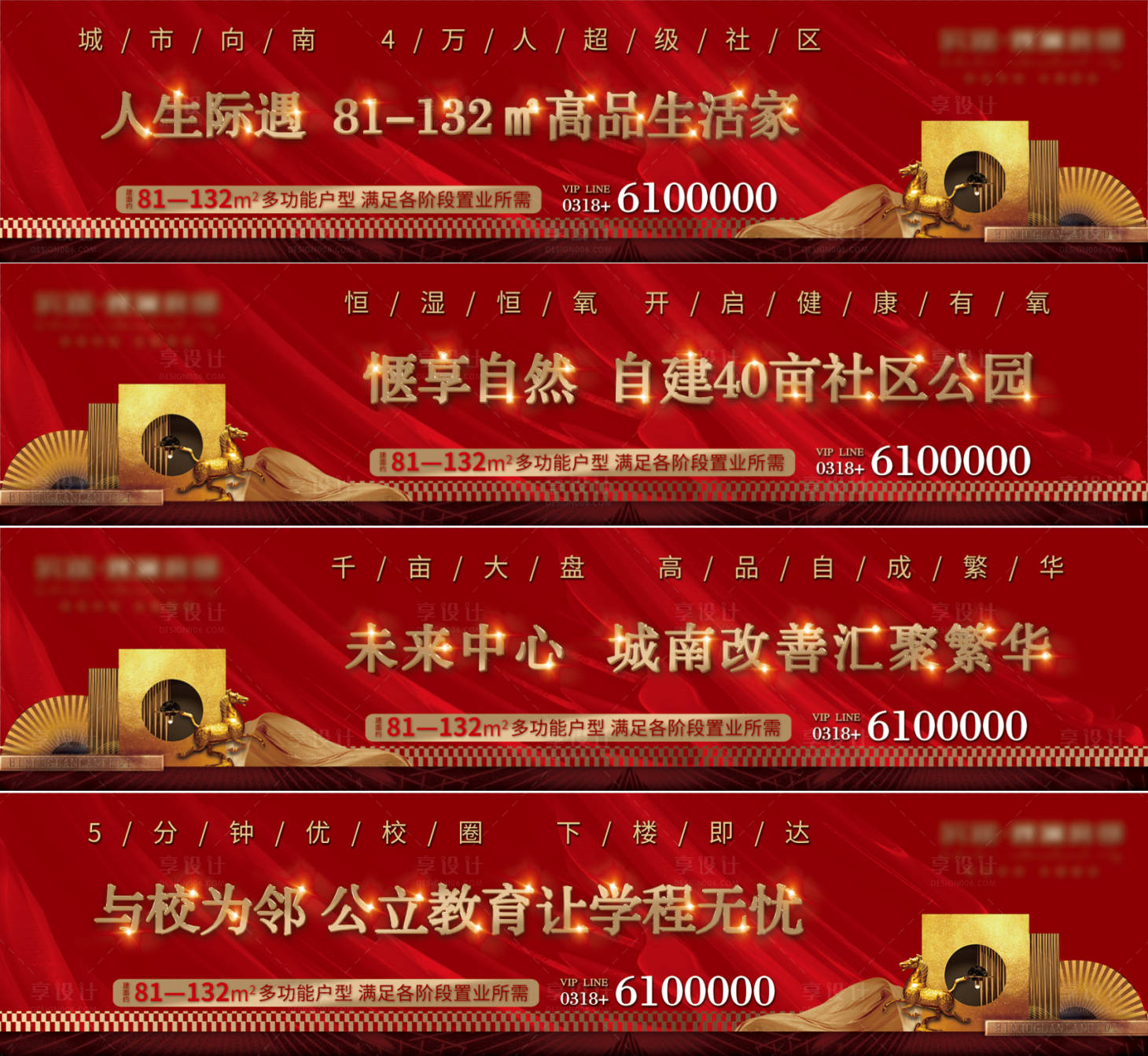 源文件下載【享設計】搜索編號：50260008711399204【價值點背景板】