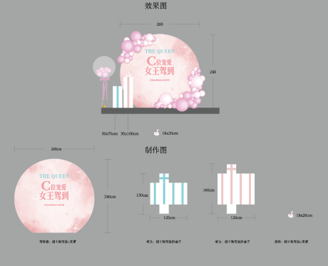 源文件下载【38妇女节堆头】编号：20220301142654905