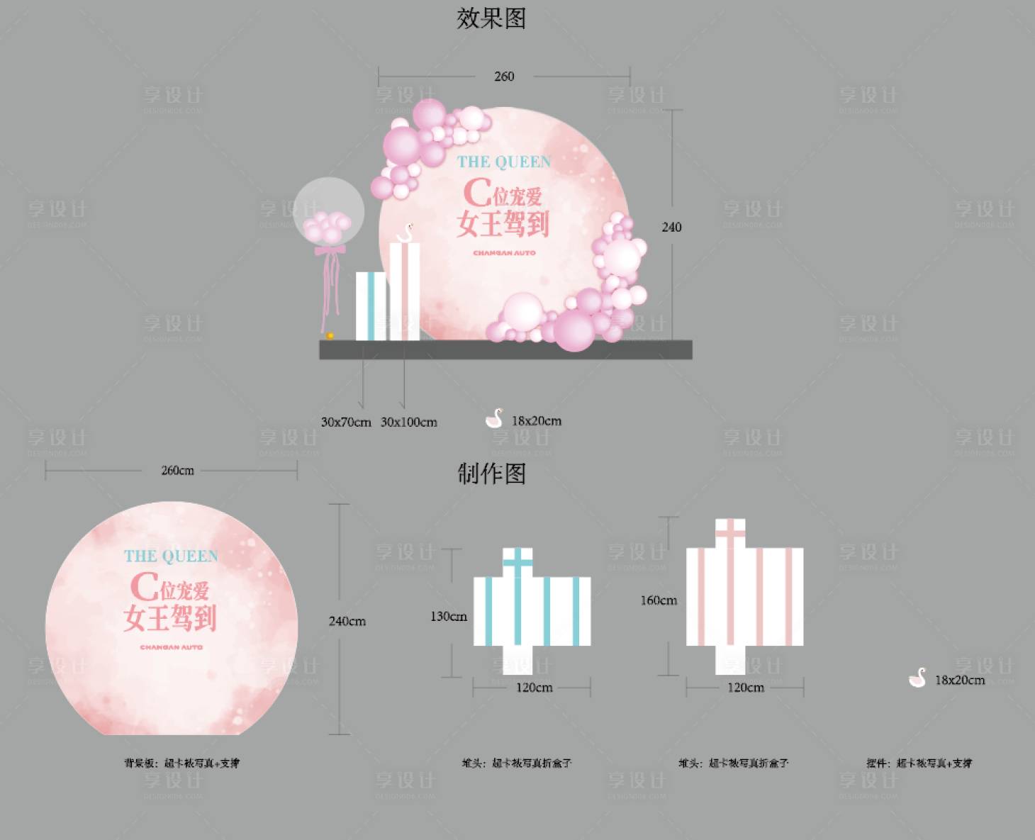 源文件下载【38妇女节堆头】编号：56160008664249195