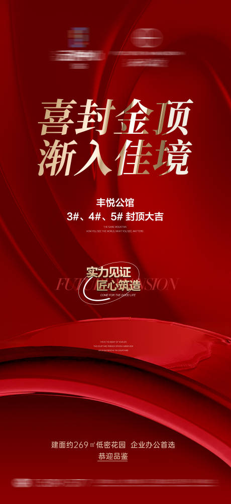 源文件下载【喜封金顶】编号：34110009026985879