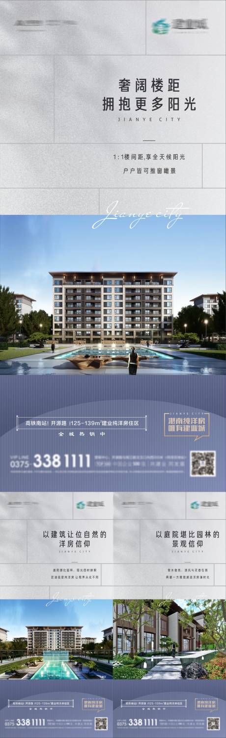 源文件下载【蓝色洋房价值点海报】编号：26560009179388901