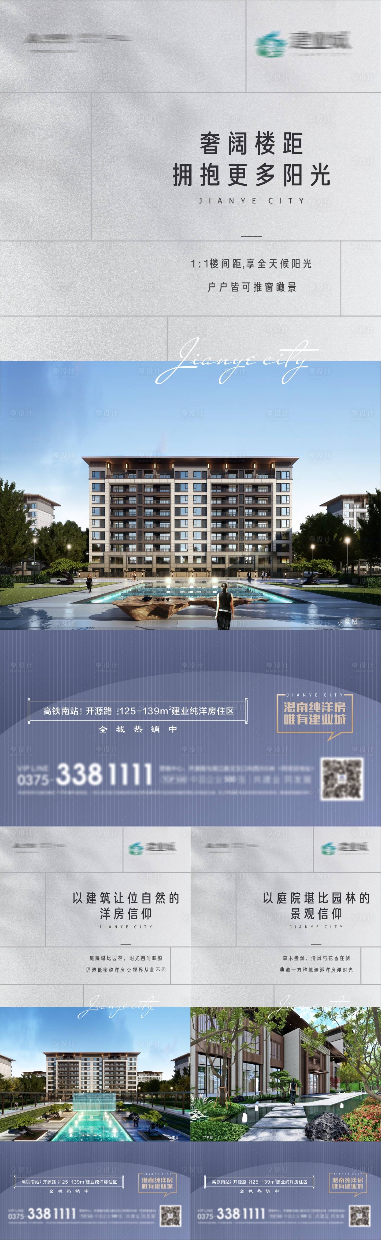 源文件下載【享設計】搜索編號：26560009179388901【藍色洋房價值點海報】